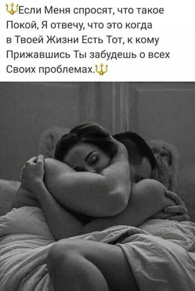 Любовь