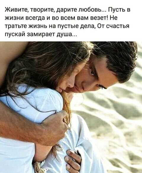 Любовь
