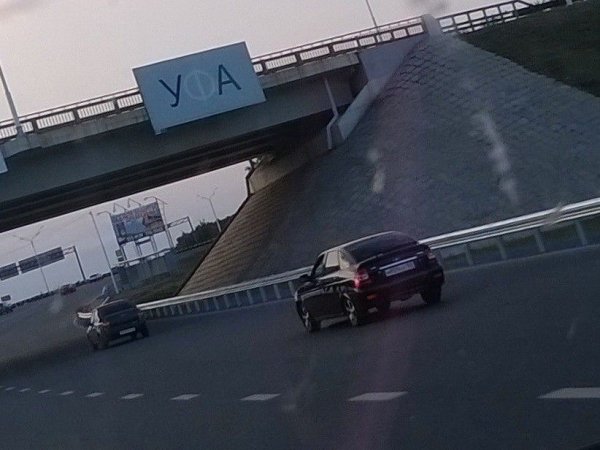уфа