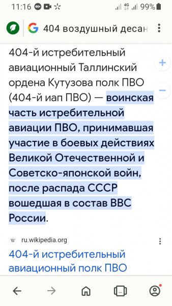 Для тех кто любит чавкать 404 без ума и понятия