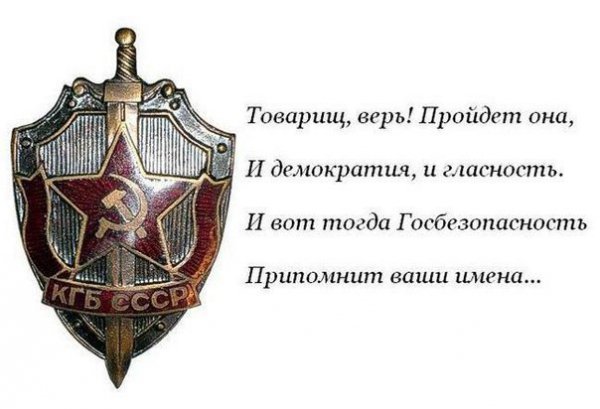 КГБ СССР