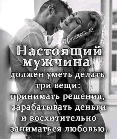 Любовь