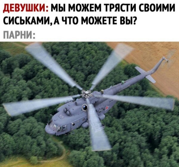 Вертушка