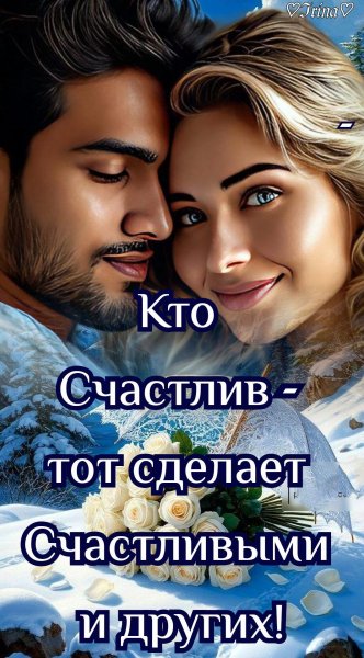 Любовь