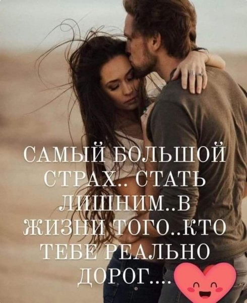 Любовь