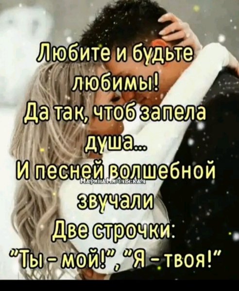 Любовь