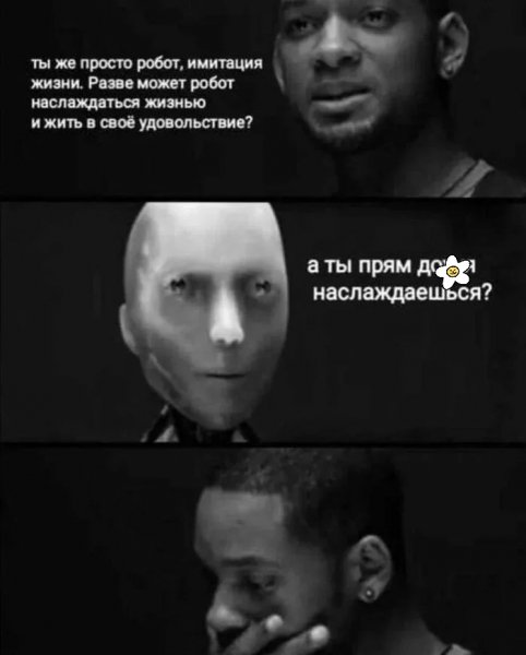 Восстание машин )