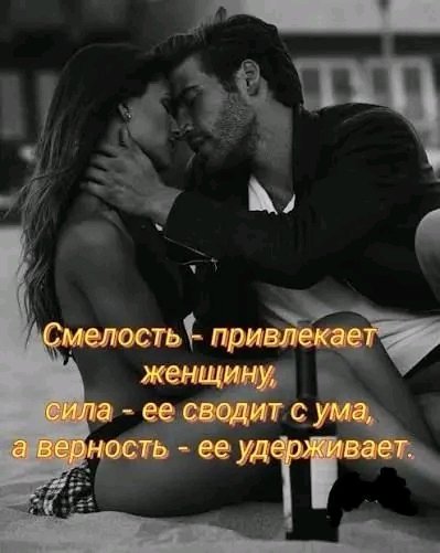 Любовь