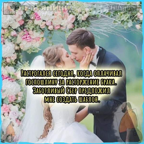 Расстрогался )