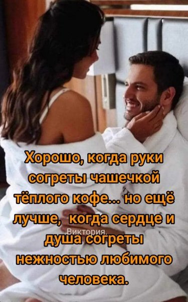 Любовь