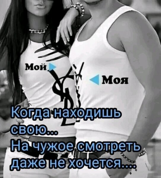 Любовь