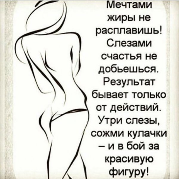 Так!!!