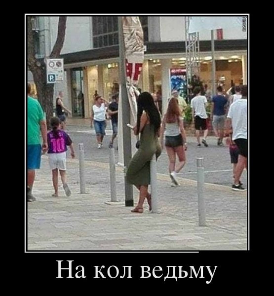 Ведьма