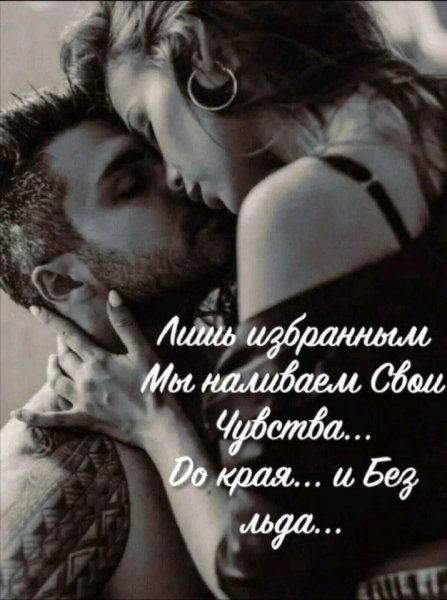 Любовь