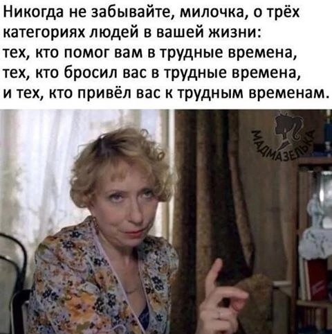 Инна Чурикова