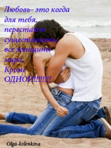 Любовь