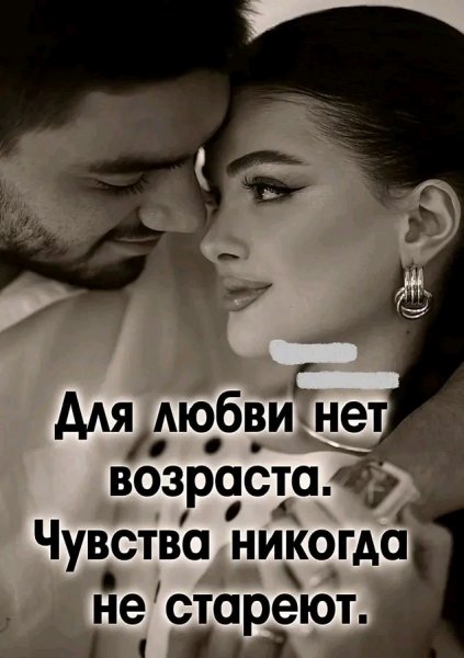 Любовь