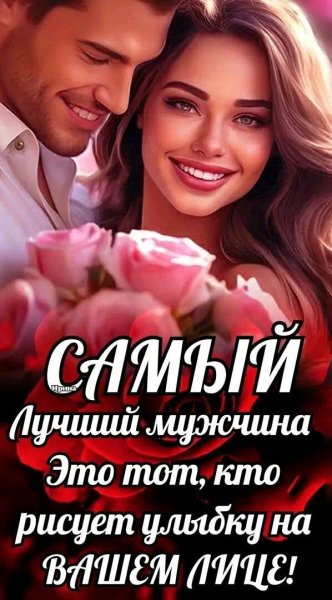 Любовь