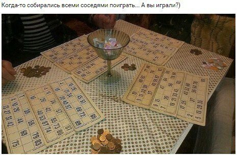 Лото