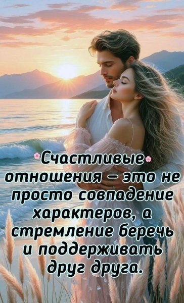 Любовь