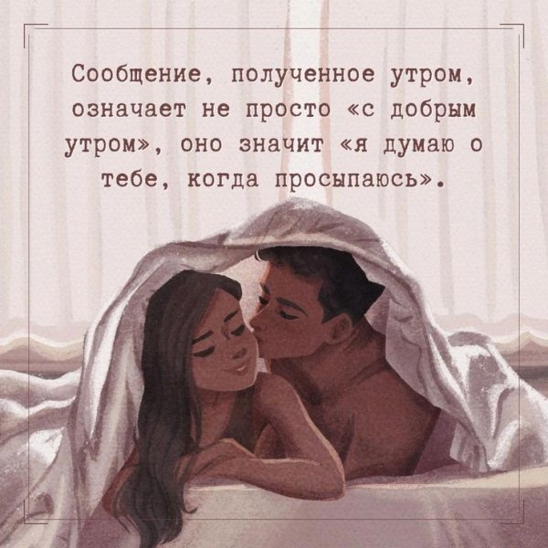 Любовь