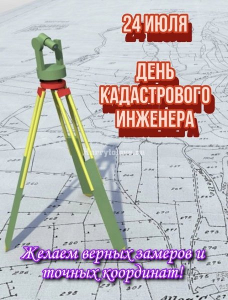 С профессиональным праздником вас!