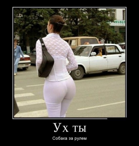 Ух ты