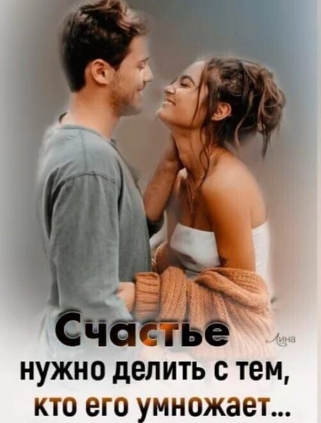 Любовь