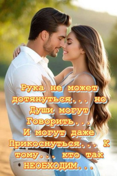 Любовь