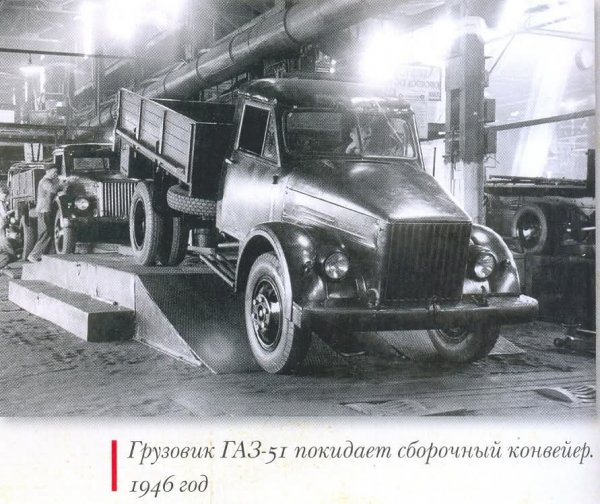 Газ-51