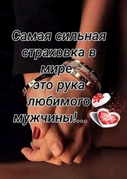 Любовь
