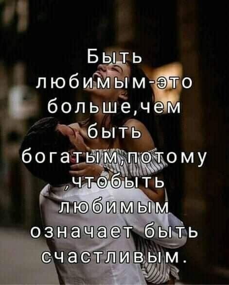 Любовь
