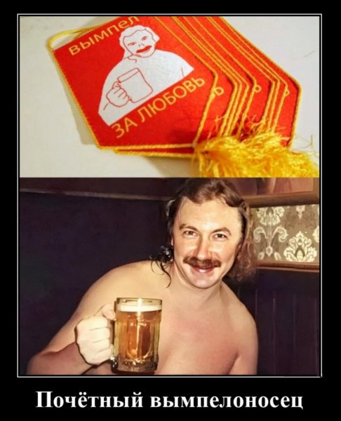 За любовь!
