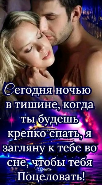 Любовь