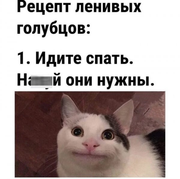 Рецепт