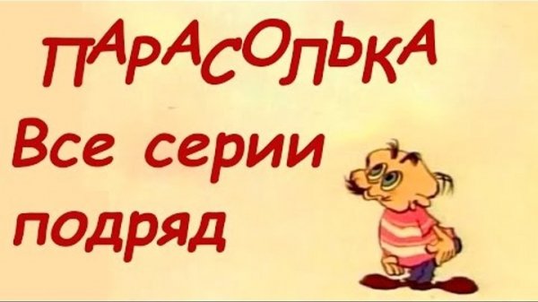 Umbrella in english