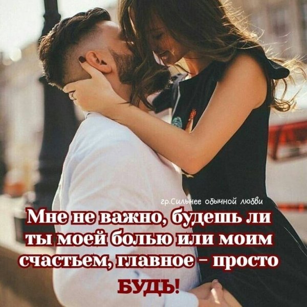Любовь
