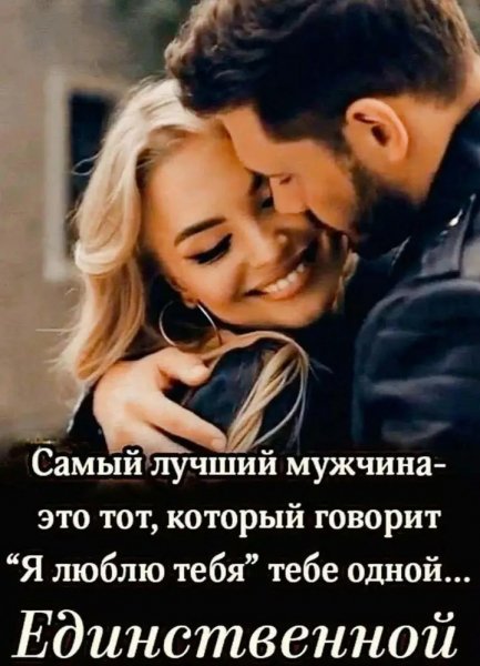 Любовь