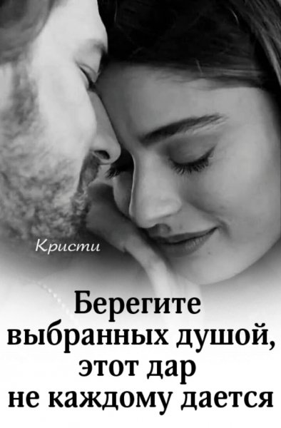 Любовь
