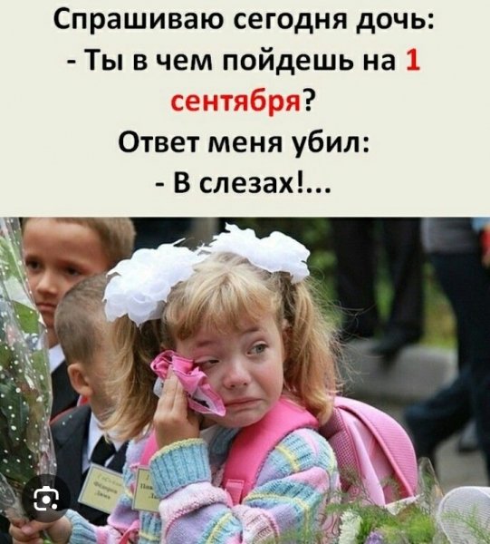 Школа