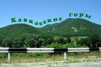 Kavkaz berg