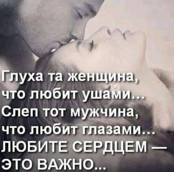 Любовь