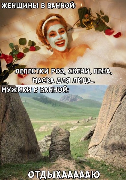 ванна