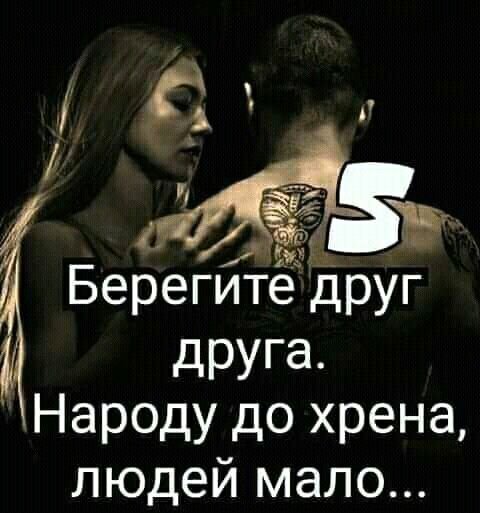 Любовь