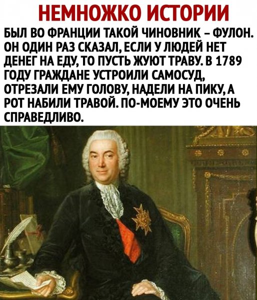 чинуша