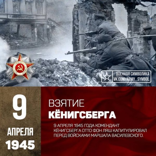 День воинской славы России