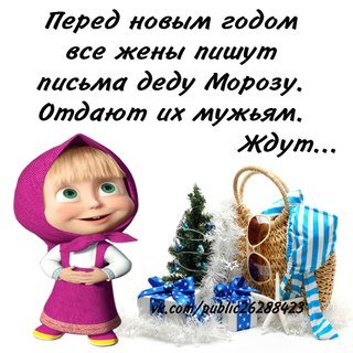 Ждут...