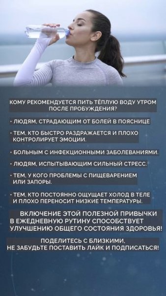 Для нашего здоровья