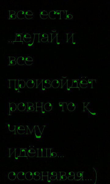 Истина