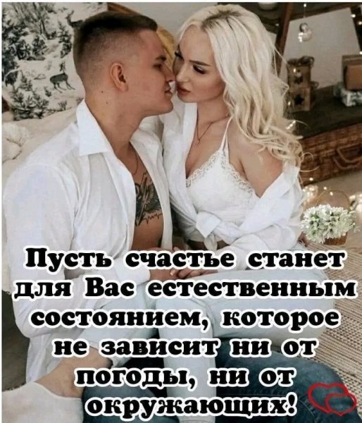 Любовь